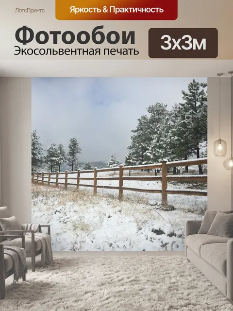 Фотообои Солнечный каньон