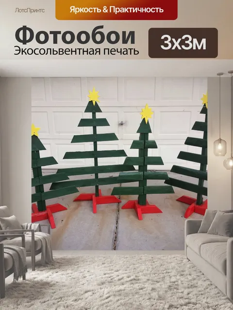Фотообои Новогодние елки