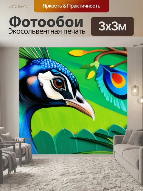 Фотообои гоген пейзаж с павлином вдохновляющий