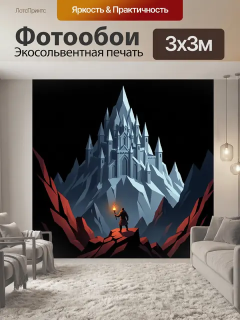 Фотообои Фэнтезийный замок в горах