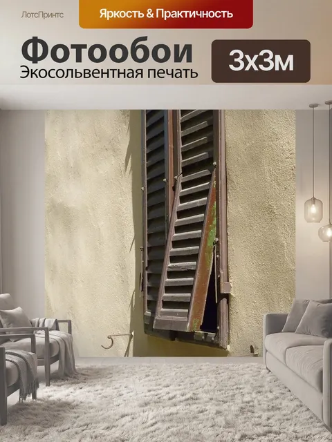 Фотообои Природа