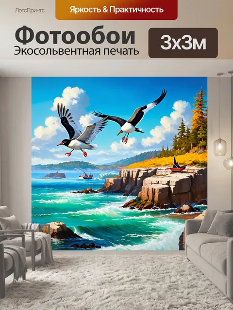 Фотообои птицы, парящие над скалистым побережьем с яркими цветными моряками