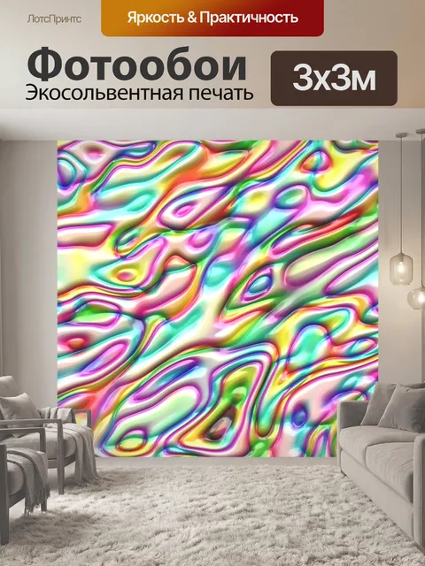Фотообои Арт фон из фольги пластика