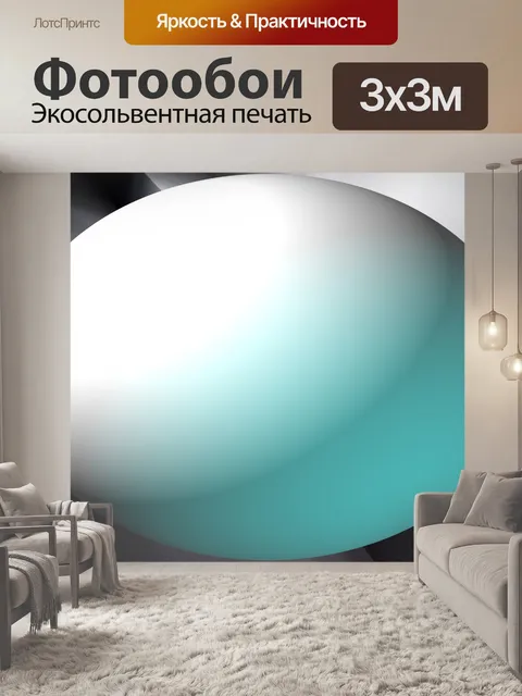 Фотообои Сфера синий серо-белый
