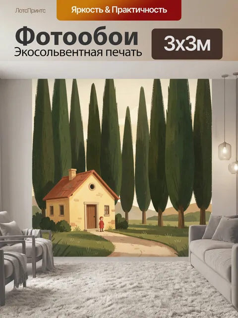 Фотообои Дом среди высоких кипарисов