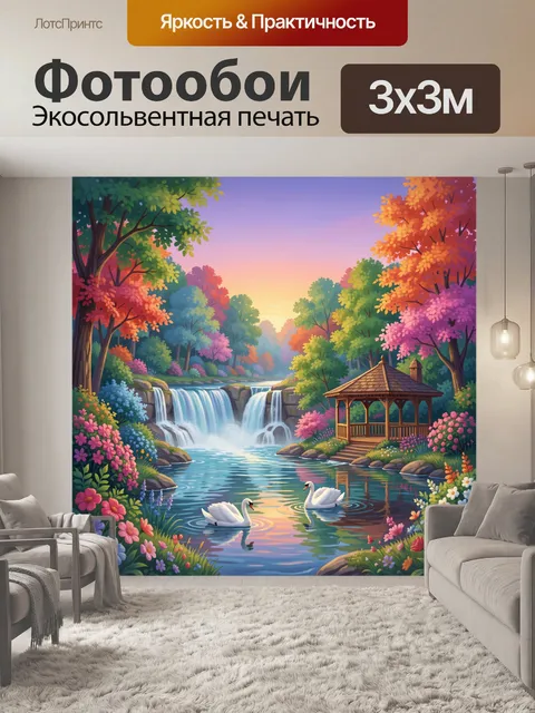 Фотообои Водопад, лебеди и цветущий сад