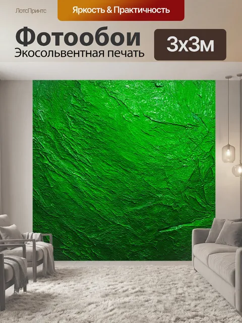 Фотообои зеленые в художественном стиле, монохромный дизайн с различными текстурами зелёного цвета