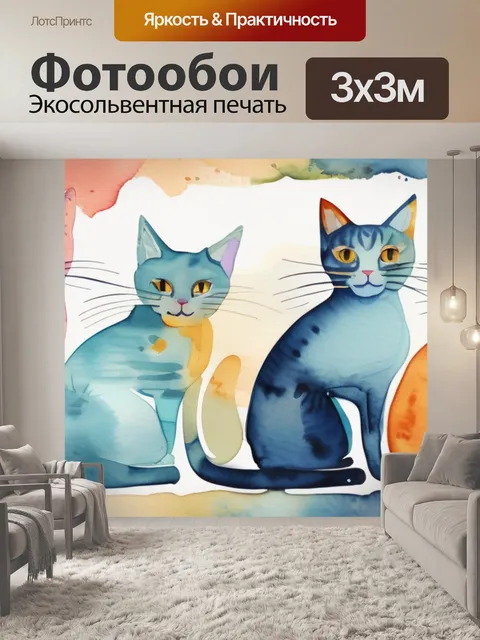 Фотообои кошки любовь