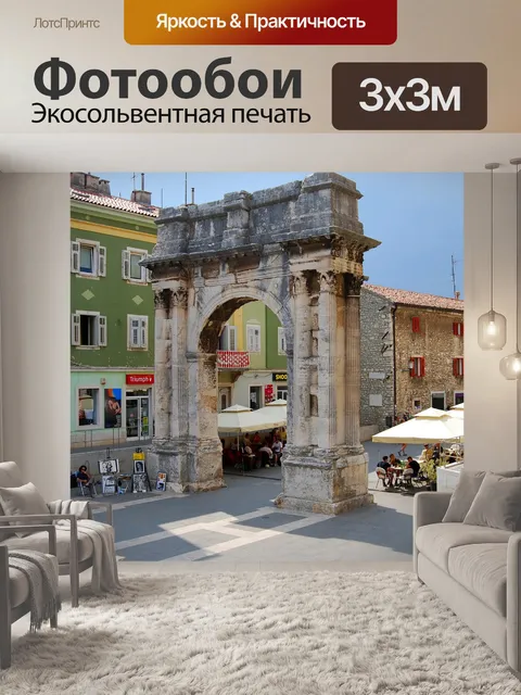 Фотообои Город