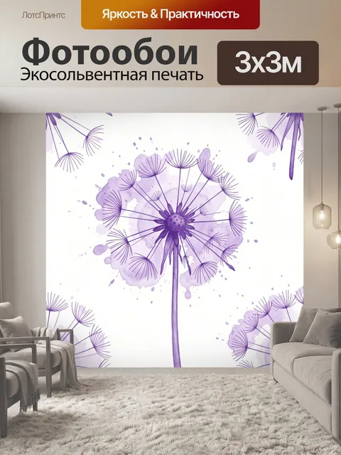Фотообои Полевой одуванчик в сиреневых тонах