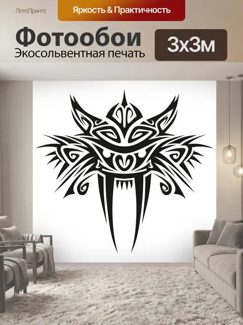 Фотообои Племенной саблезубый