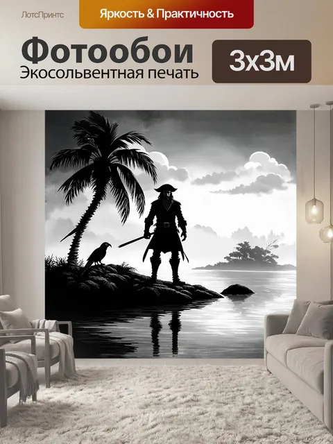 Фотообои в туманном рассвете на острове
