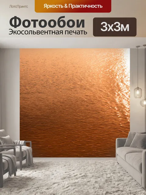 Фотообои коричневый пейзаж, отражающийся в воде во время утреннего солнца