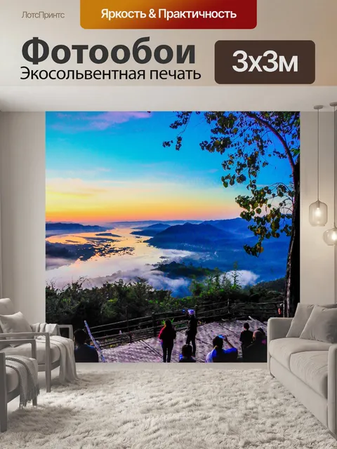 Фотообои утренний солнечный свет река Меконг