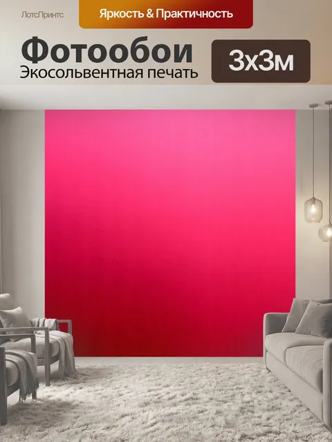 Фотообои Красный уголок выцветания фона