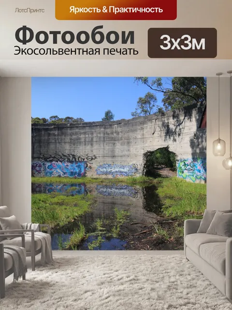Фотообои Старый топливный бак