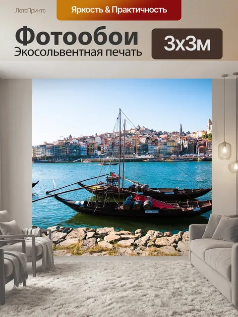 Фотообои Золотая река