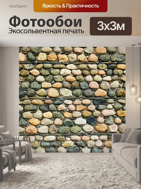 Фотообои Стена