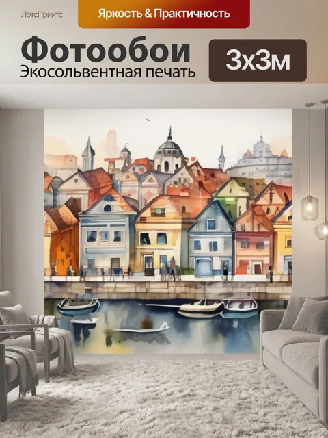 Фотообои город и кошки
