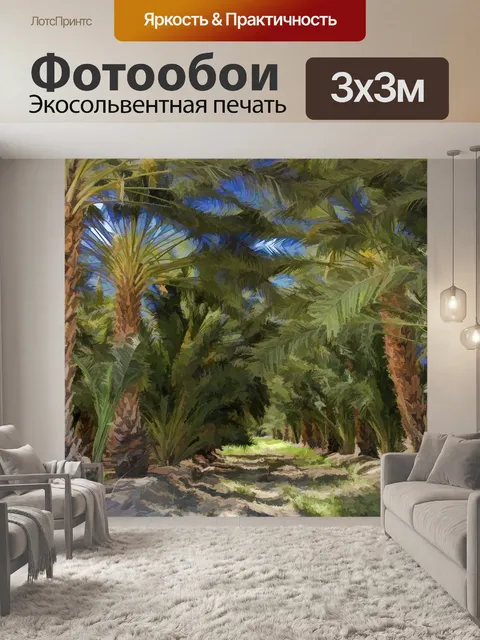 Фотообои Дата Пальмовый лес