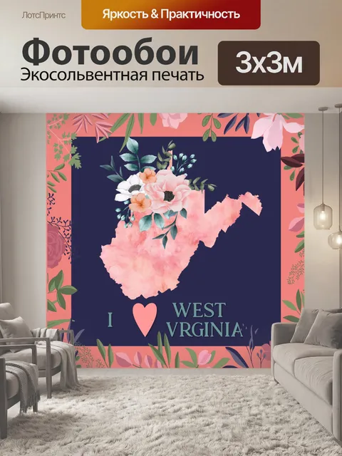 Фотообои Я люблю плакат Западной Вирджинии