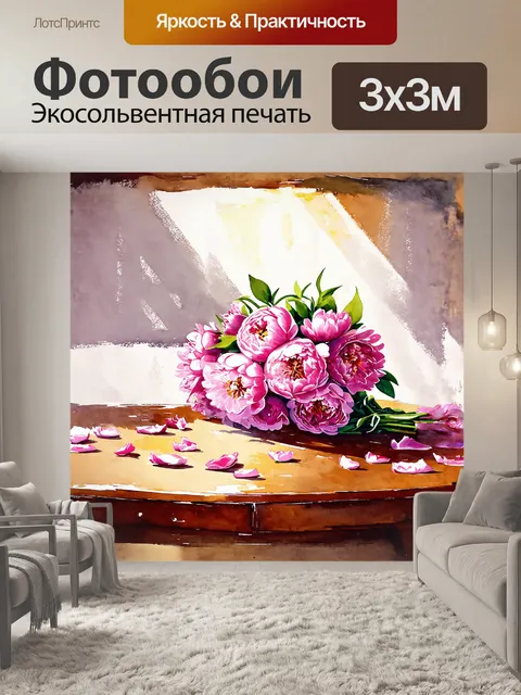 Фотообои огромный букет пионов