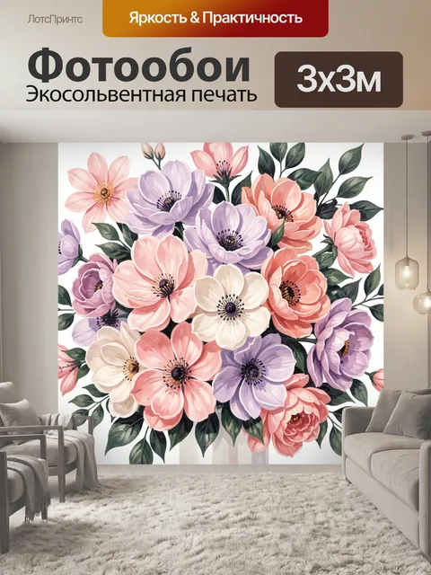 Фотообои Нежный букет весенних цветов