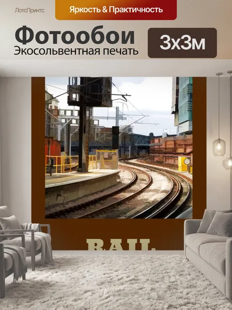 Фотообои Плакат о путешествиях
