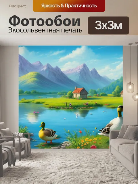 Фотообои пейзаж с уткой