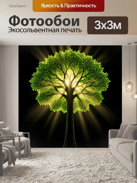 Фотообои Светящееся дерево жизни
