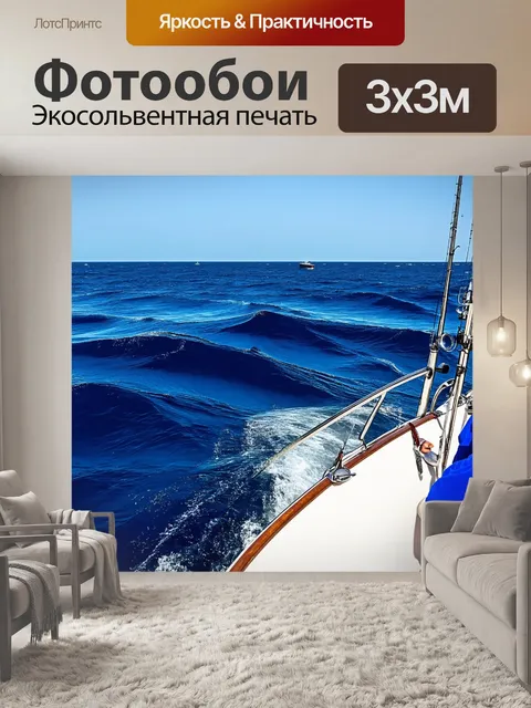 Фотообои глубоководная рыбалка на большом катере с красивым морским пейзажем
