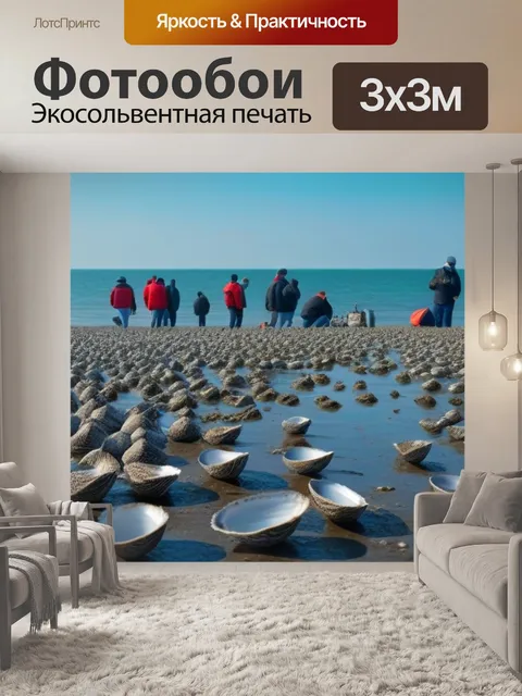 Фотообои сбор устриц у моря