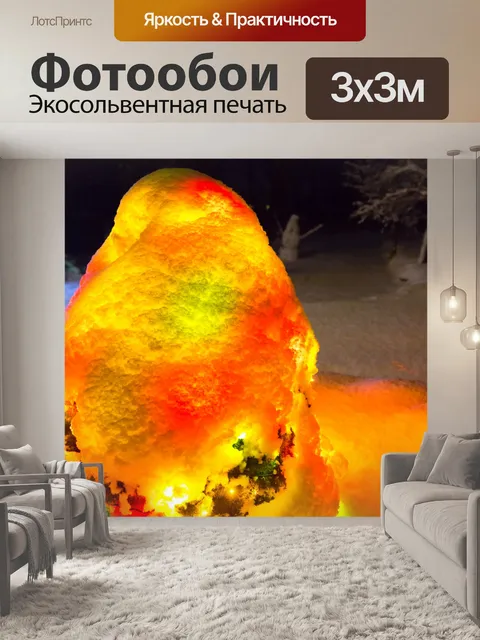 Фотообои Рождественская елка в ночное время