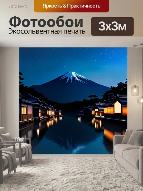 Фотообои ночь в стиле японская тушь