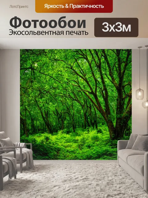 Фотообои зеленые в стиле фэнтези с лесом, где деревья разговаривают и делятся секретами с проходимыми