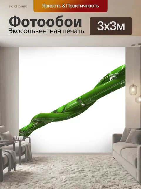 Фотообои Зеленая строка