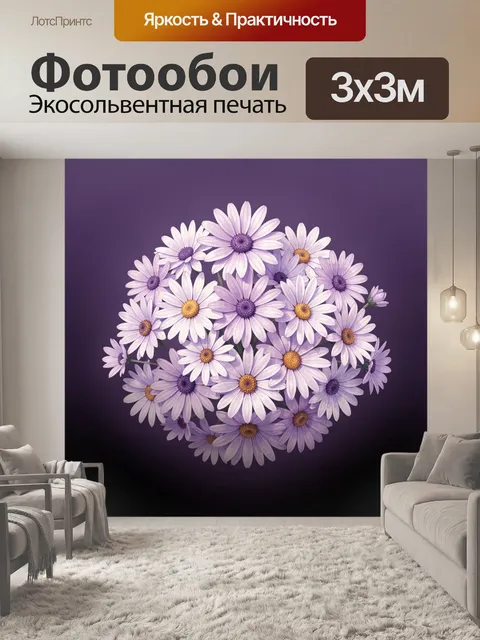 Фотообои Лавандовые ромашки в круге