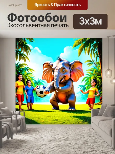 Фотообои забавный слон с футбольным мячом, который бьет его лапами, окруженный друзьями в джунглях