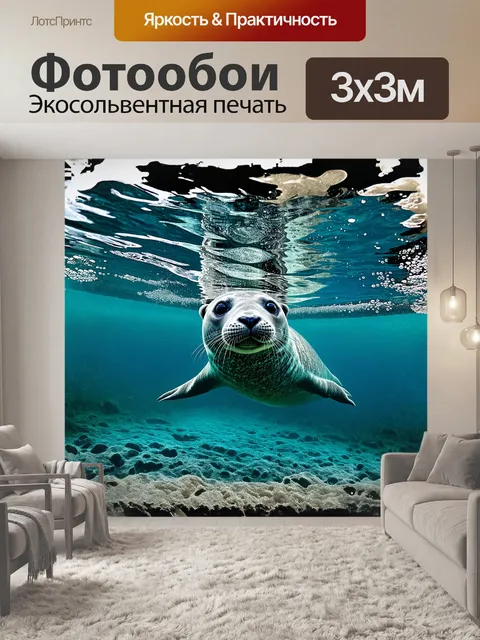 Фотообои серый тюлень, не спеша проплывающий под поверхностью воды, создает эффектный вид пузырьков воздуха, которые…