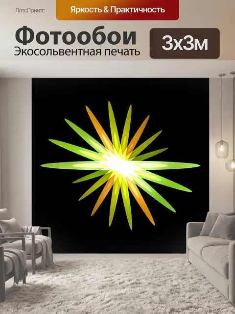 Фотообои светящиеся звезды