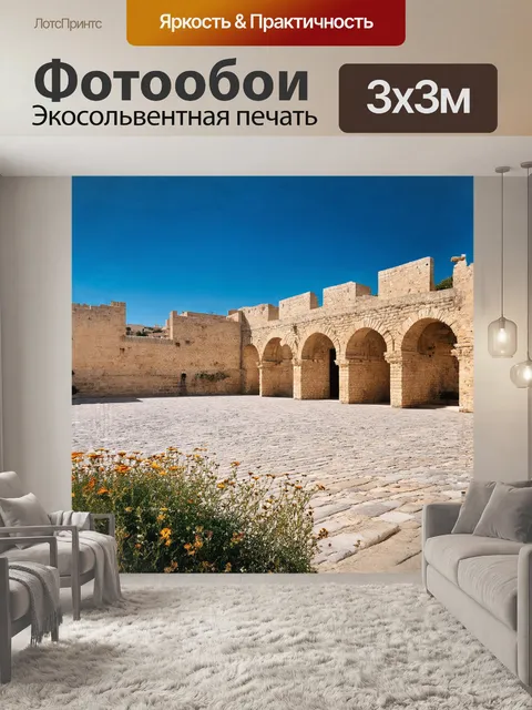 Фотообои солнечный день, светлые кварталы иерусалима, выложенные из тепловых камней, создают контраст с ярким…