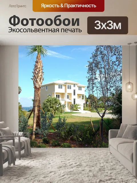 Фотообои Новое строительство дома