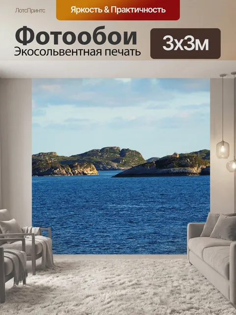 Фотообои Воды