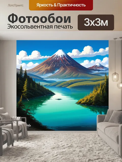 Фотообои изумрудное озеро, окруженное вулканами, которые поднялись над горизонтом
