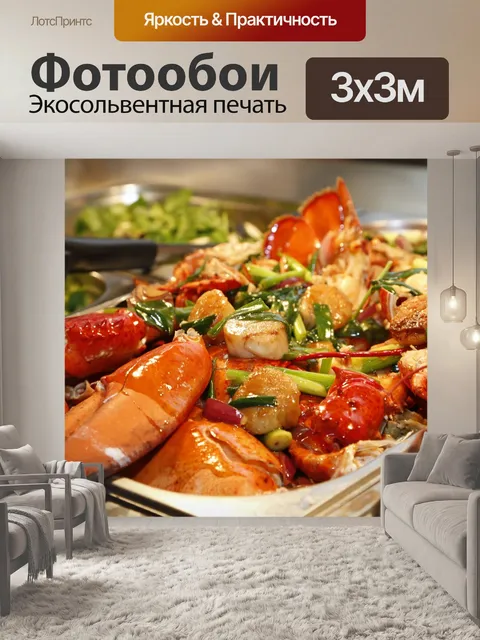 Фотообои Омаров