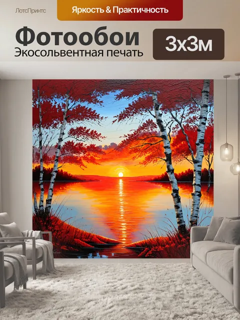 Фотообои пейзаж на сеанс заката с красными и оранжевыми оттенками, отражающимися в спокойном море