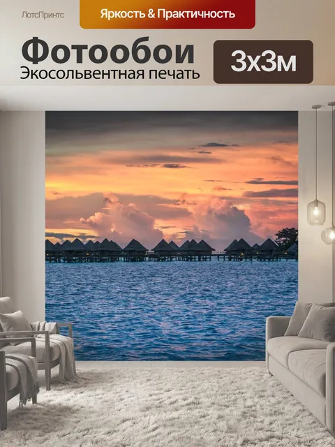 Фотообои Бора