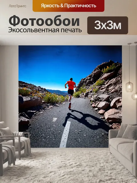 Фотообои бегун, мчащийся по горной тропе, его тень пересекает каменистую поверхность с трещинами и цветами, растущими…