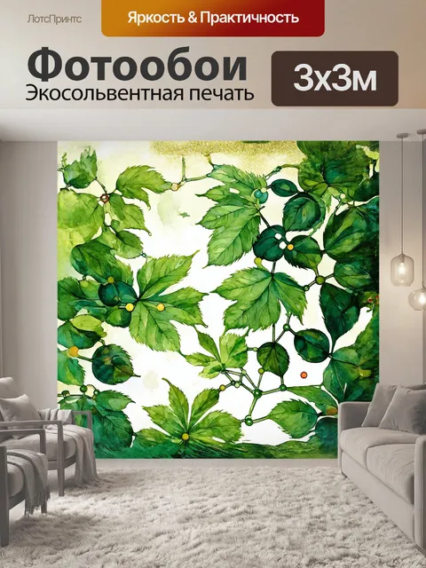 Фотообои зеленые листья и молекулы адреналина, переплетенные в симбиозе природы и химии