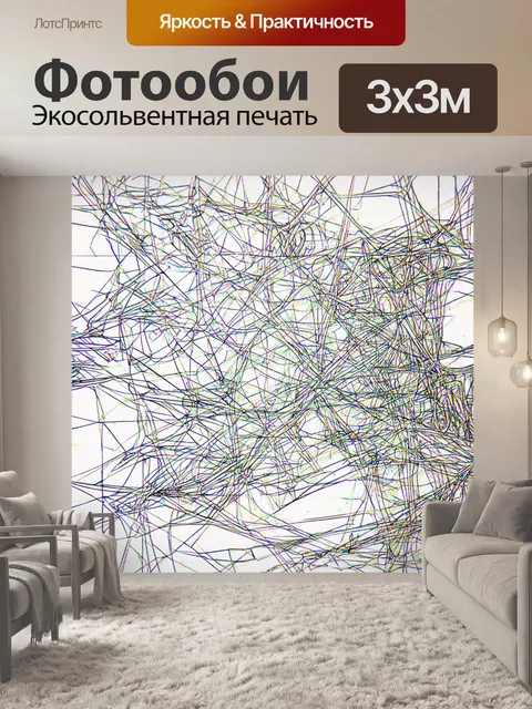 Фотообои абстракция в стиле скетч, с тонкими линиями, создающими сложные узоры и формы, будто нарисованные от руки